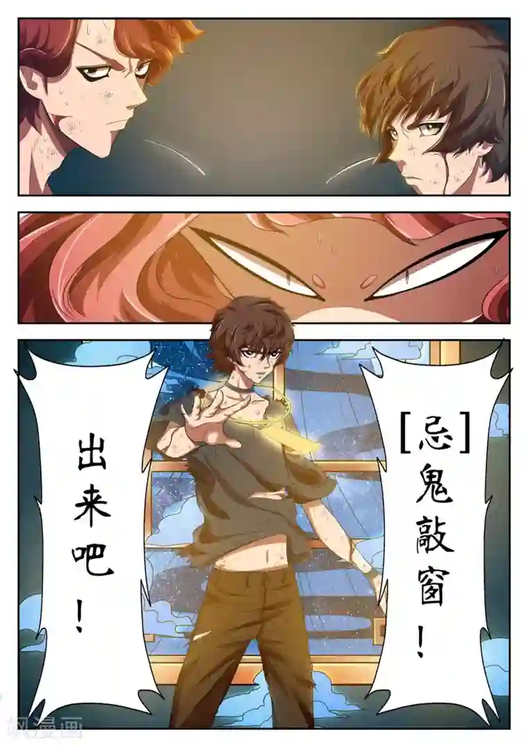 禁忌的幻之书第19话