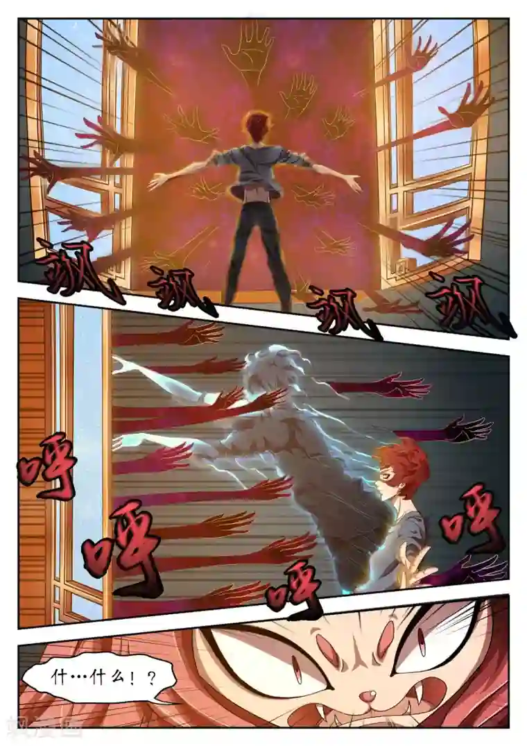 禁忌的幻之书第19话