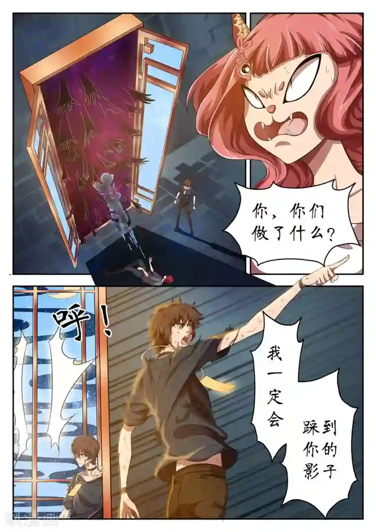 禁忌的幻之书第19话