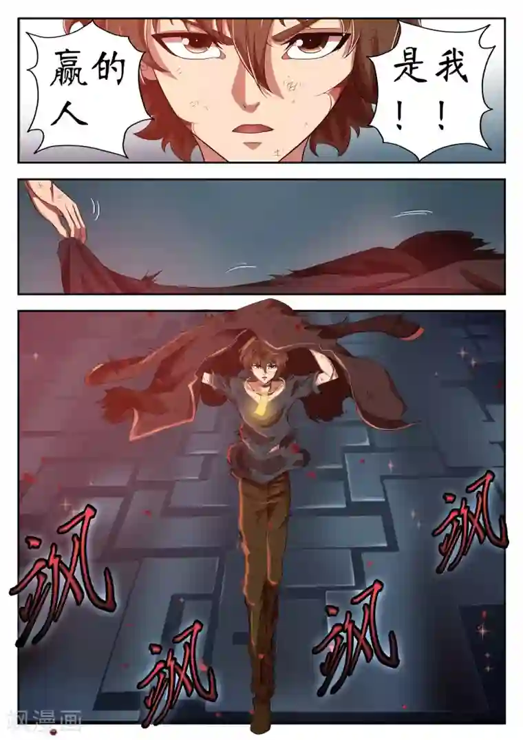 禁忌的幻之书第19话