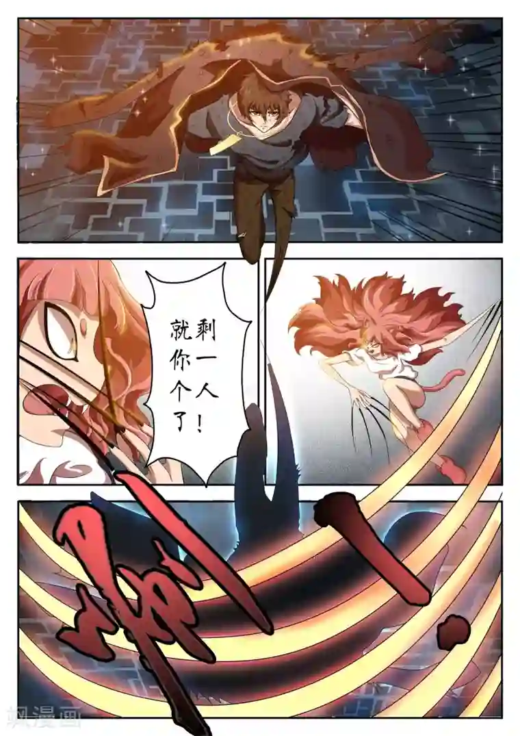 禁忌的幻之书第19话