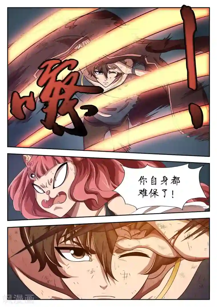 禁忌的幻之书第19话