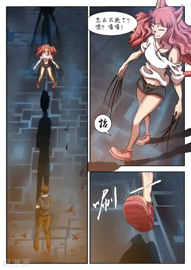 禁忌的幻之书第20话