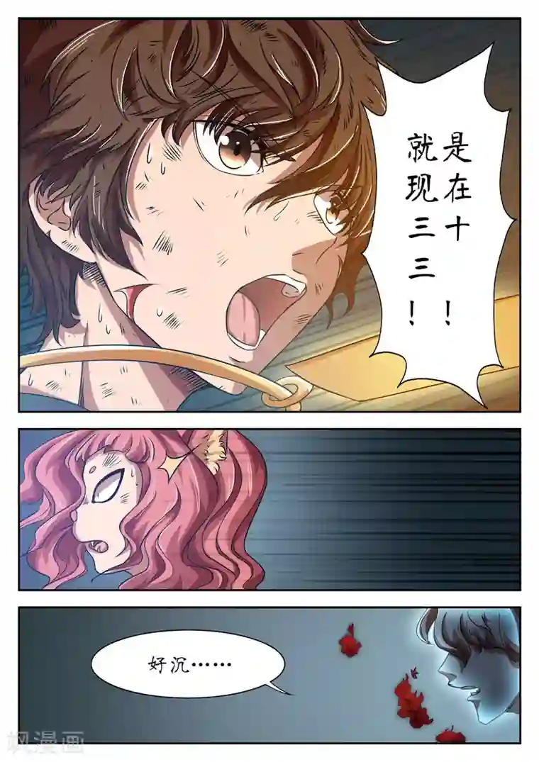 禁忌的幻之书第20话