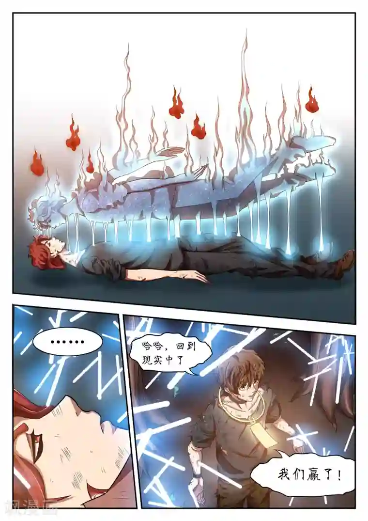 禁忌的幻之书第20话