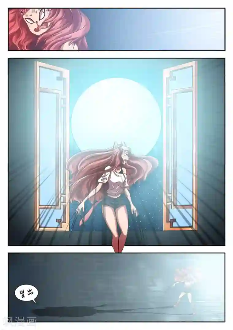 禁忌的幻之书第20话