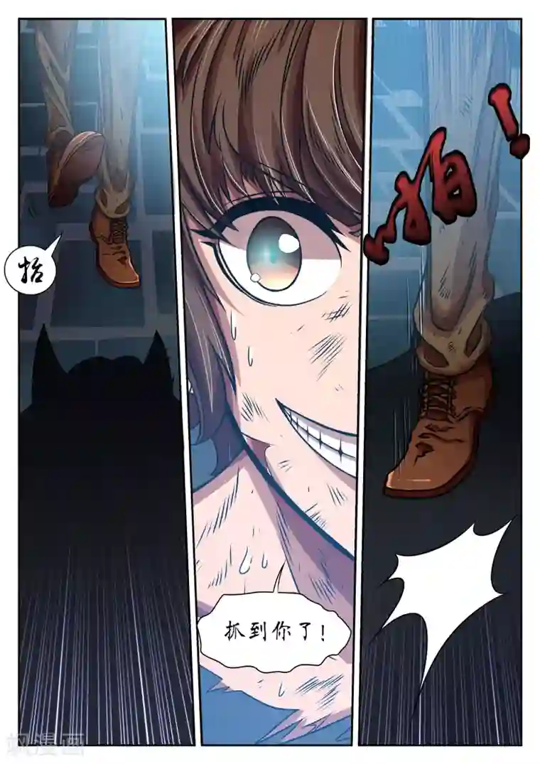 禁忌的幻之书第20话