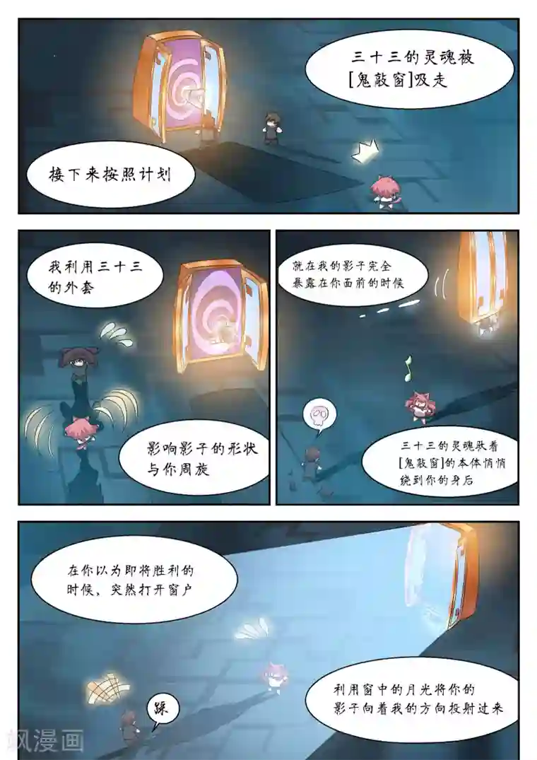 禁忌的幻之书第20话