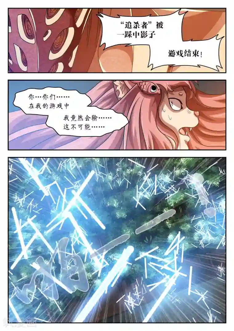 禁忌的幻之书第20话