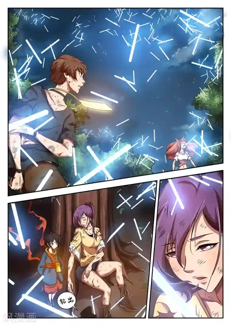 禁忌的幻之书第20话