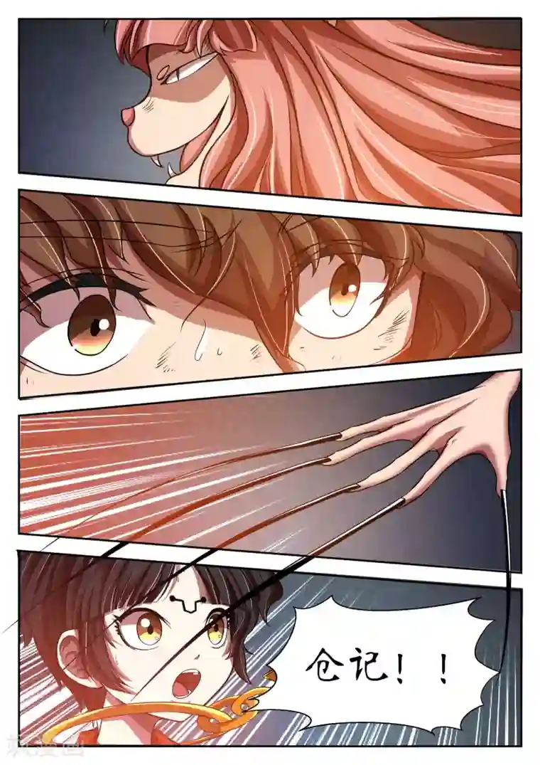 禁忌的幻之书第21话