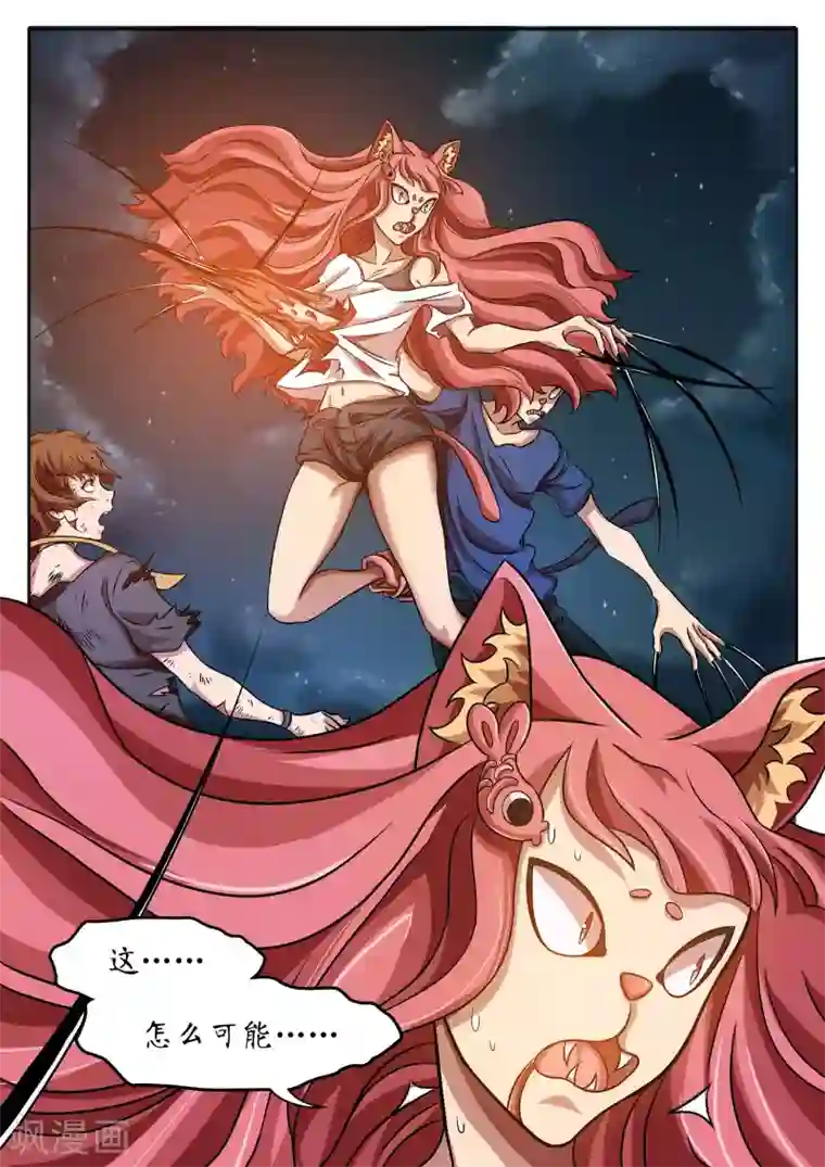 禁忌的幻之书第21话