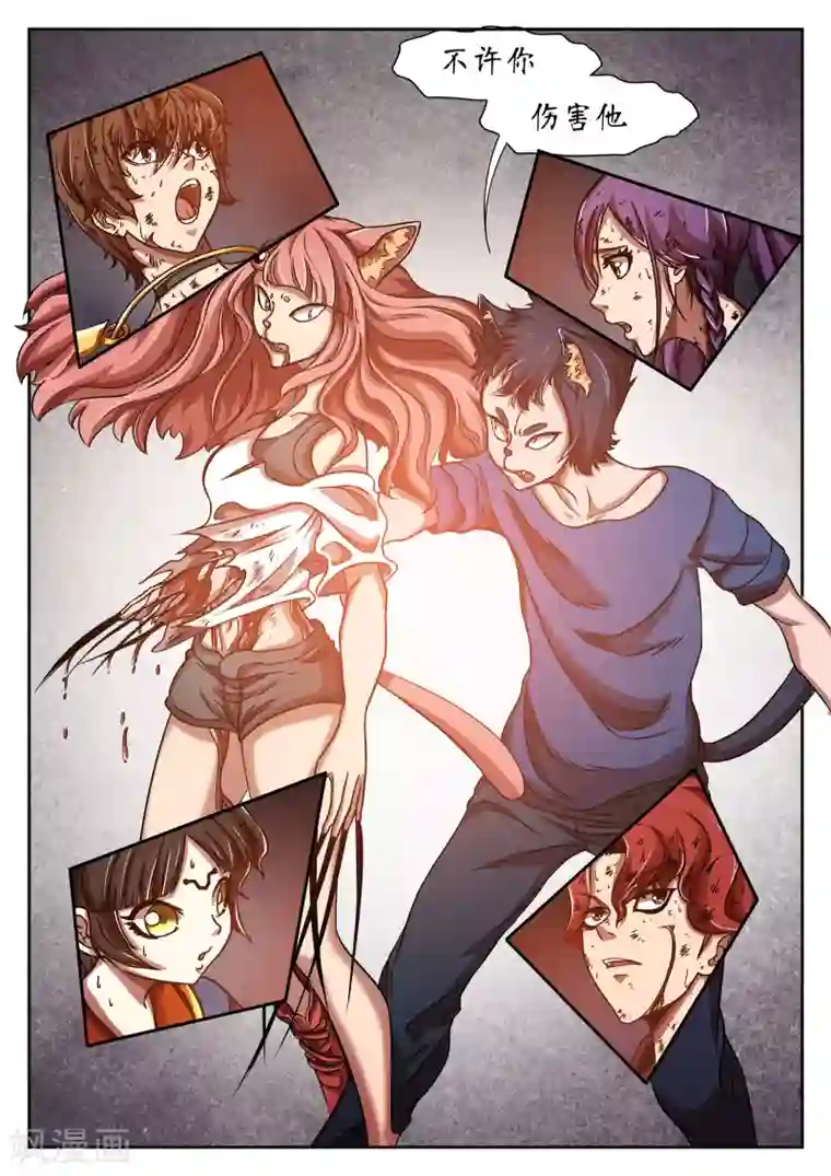 禁忌的幻之书第21话