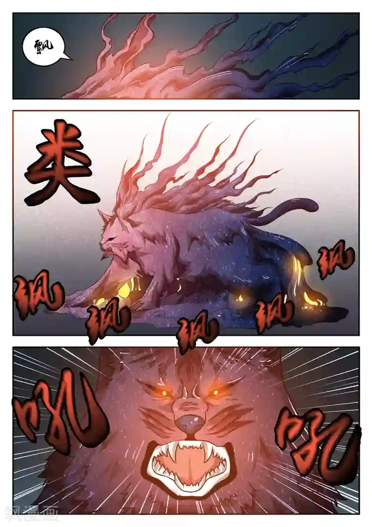 禁忌的幻之书第21话