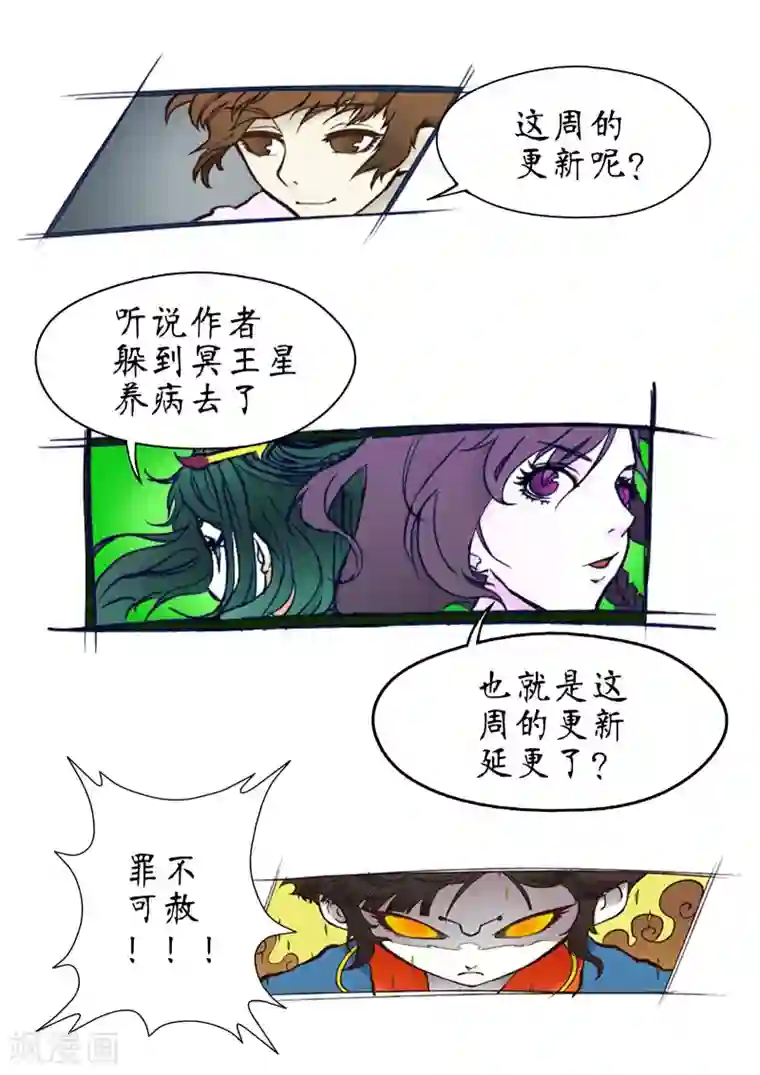 禁忌的幻之书请假条1