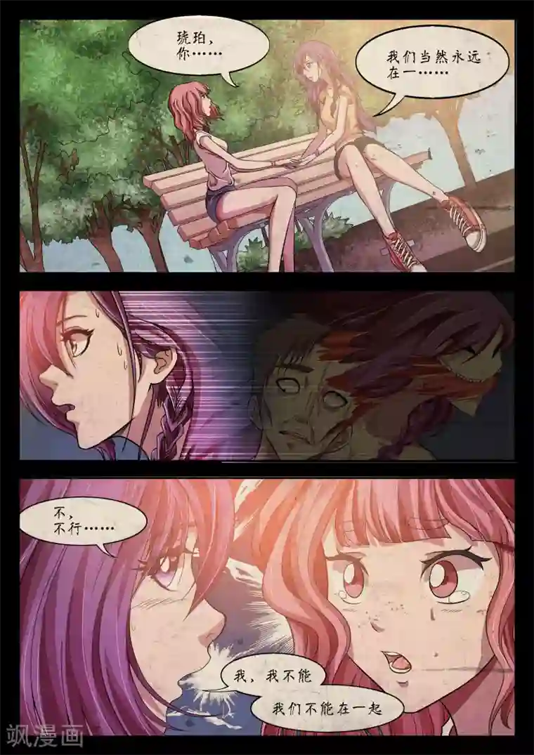 禁忌的幻之书第22话