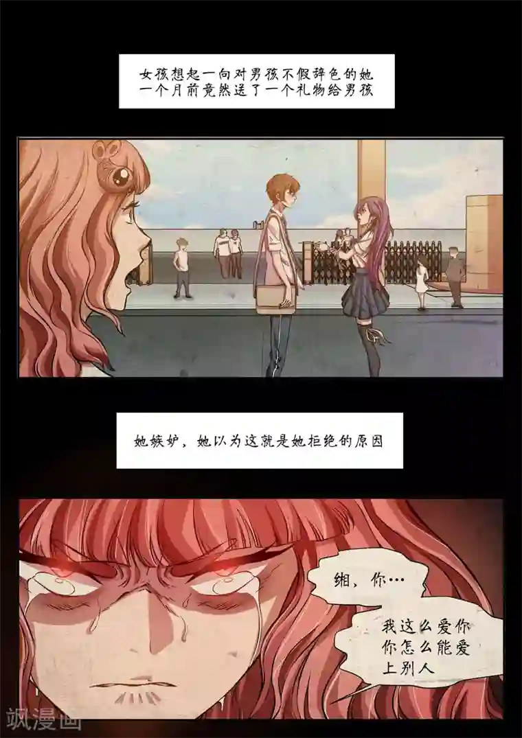 禁忌的幻之书第22话