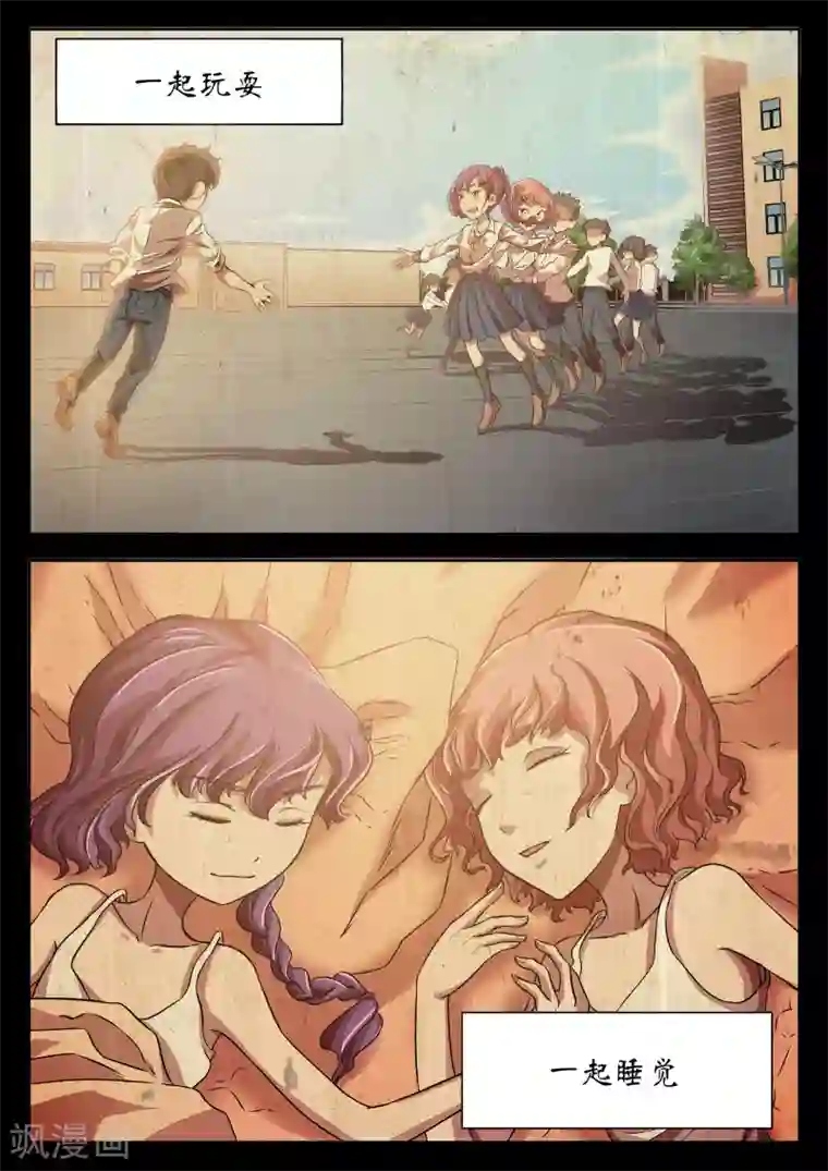 禁忌的幻之书第22话