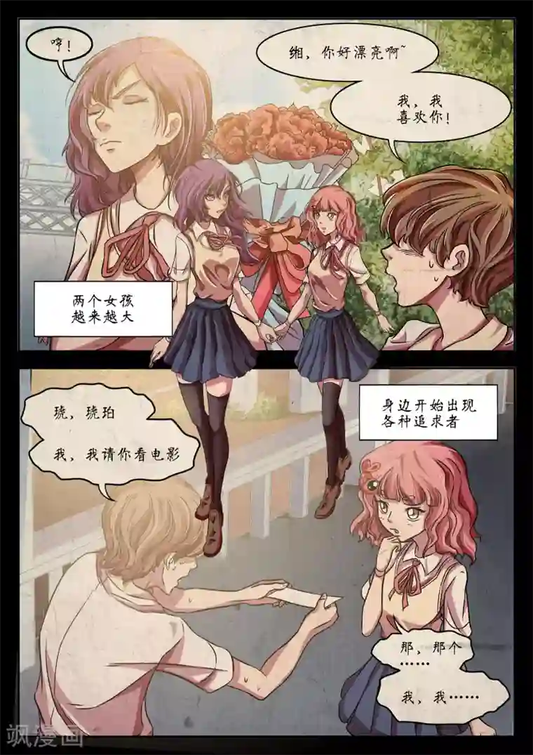 禁忌的幻之书第22话