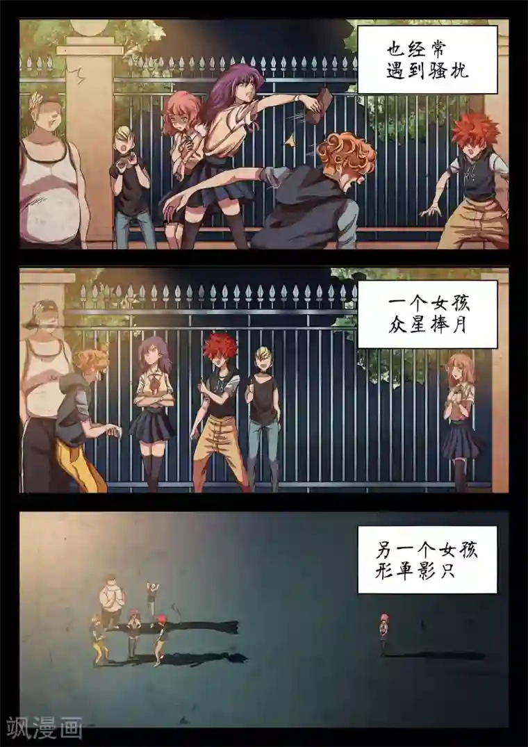 禁忌的幻之书第22话