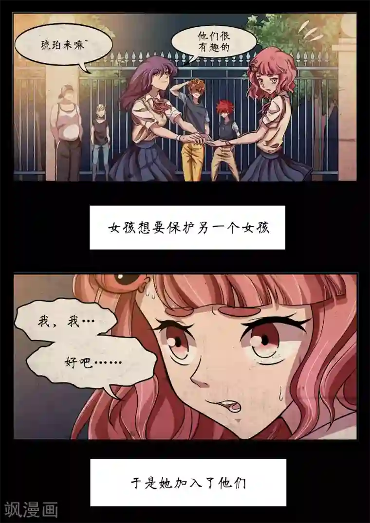 禁忌的幻之书第22话