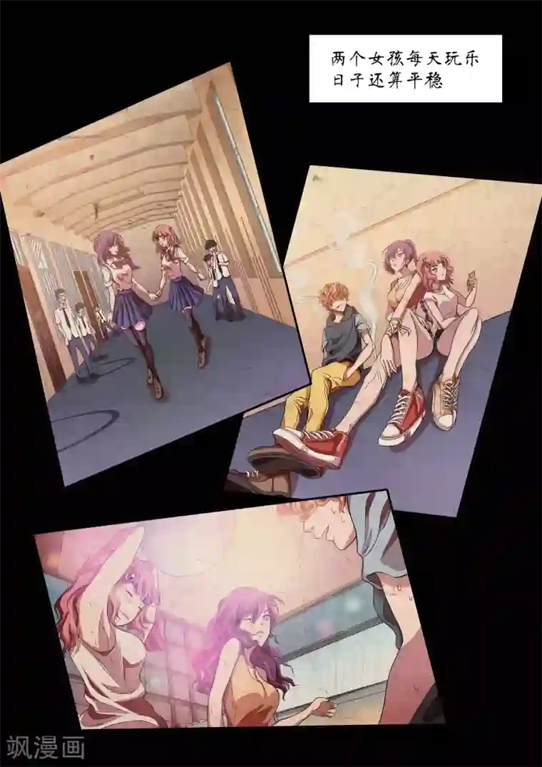 禁忌的幻之书第22话