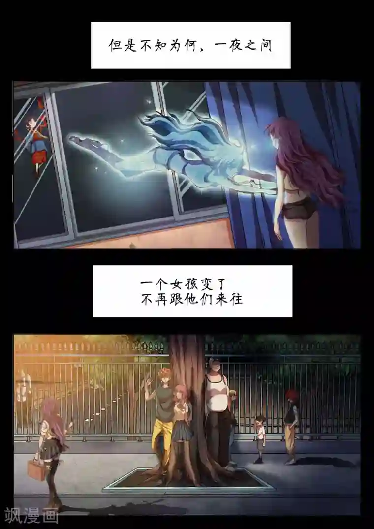 禁忌的幻之书第22话