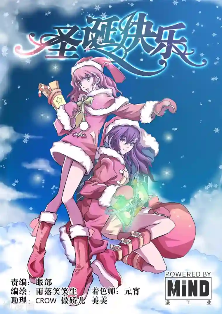 禁忌的幻之书第23话