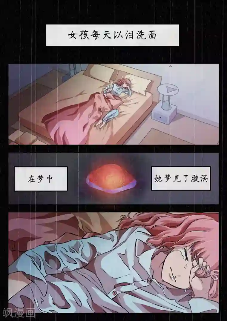 禁忌的幻之书第23话