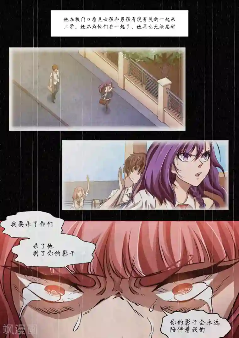 禁忌的幻之书第23话