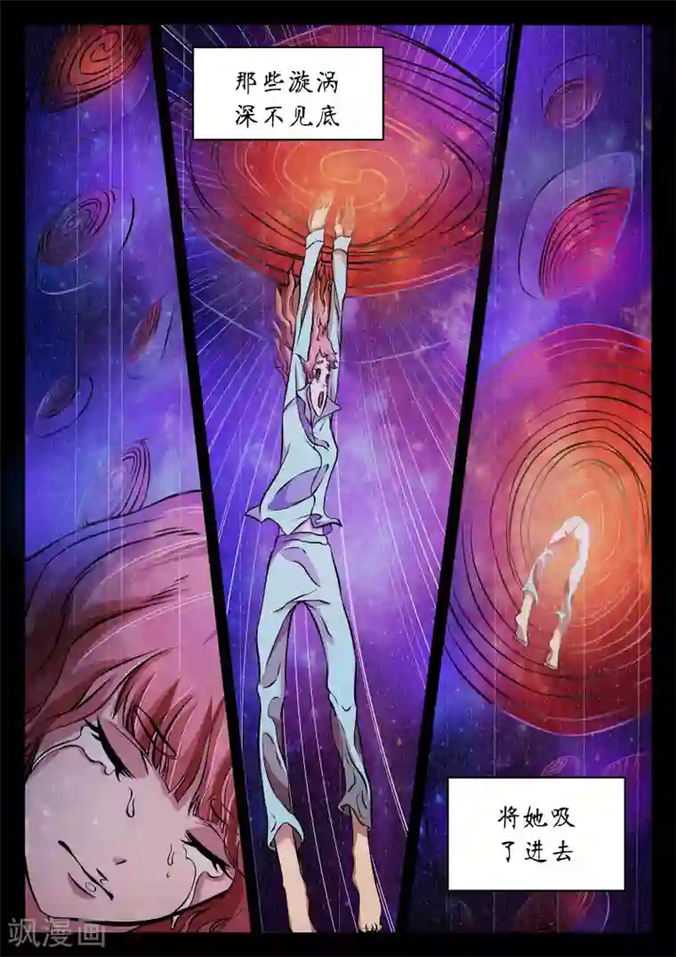 禁忌的幻之书第23话