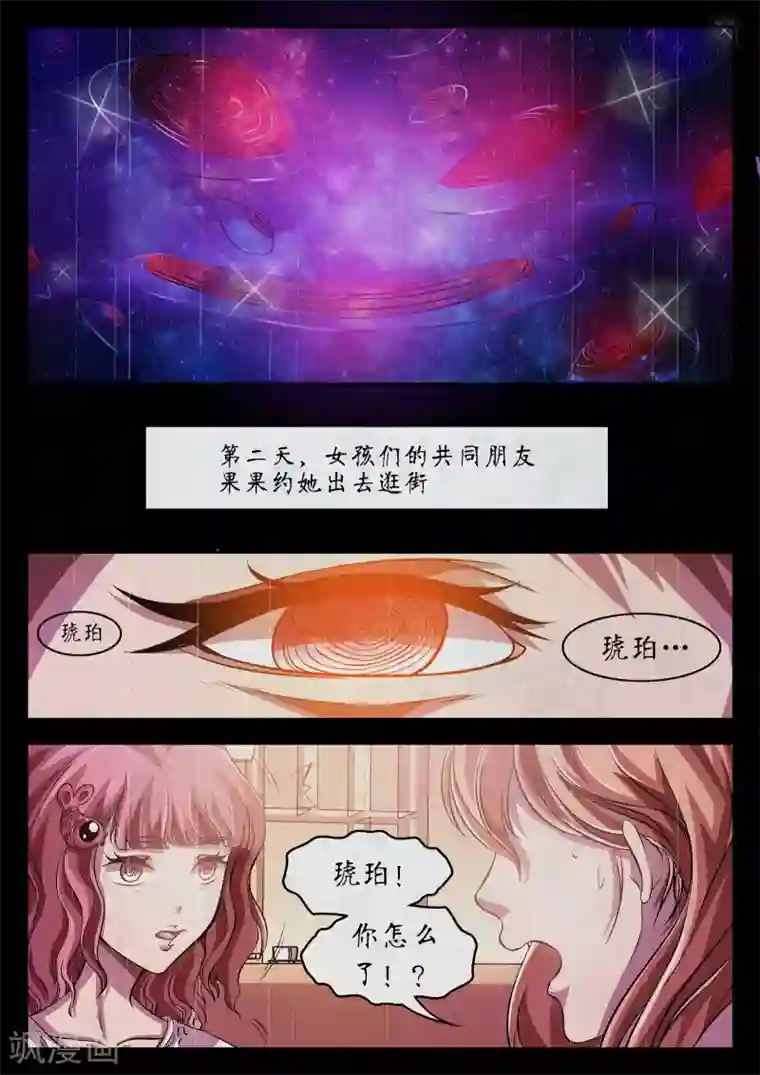 禁忌的幻之书第23话