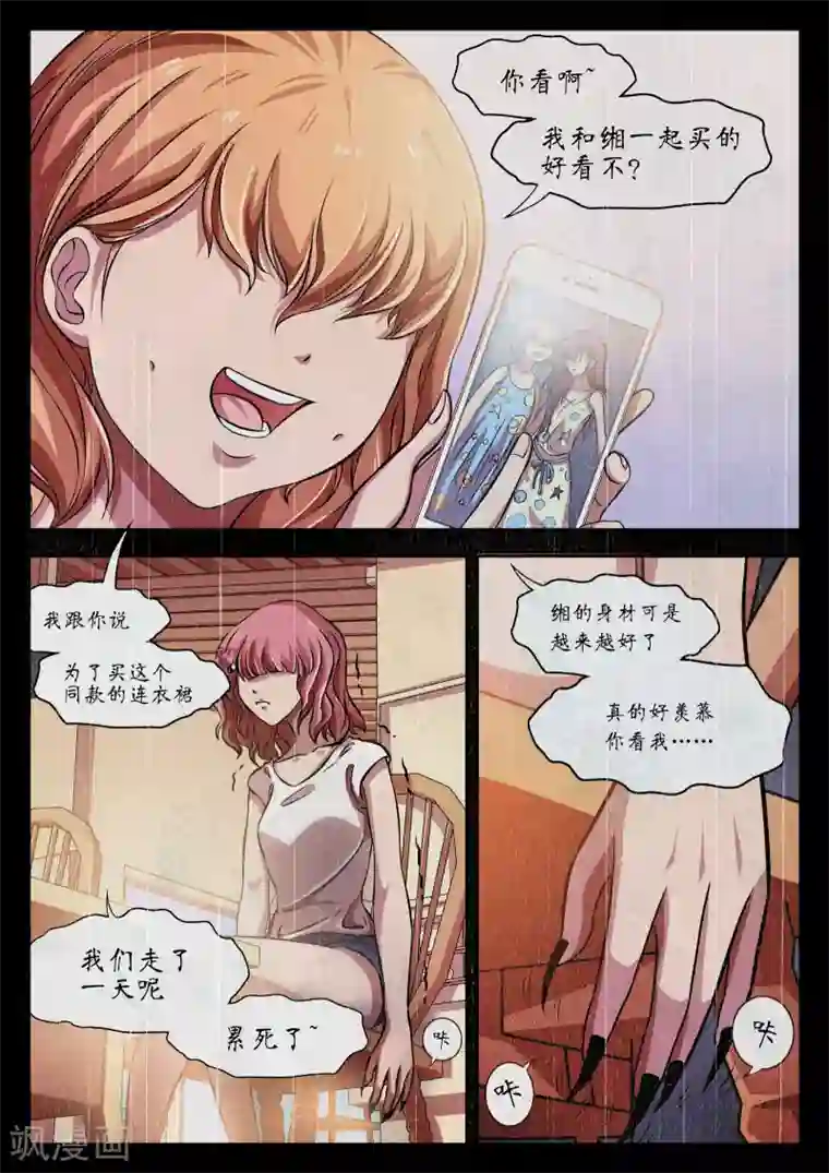 禁忌的幻之书第23话