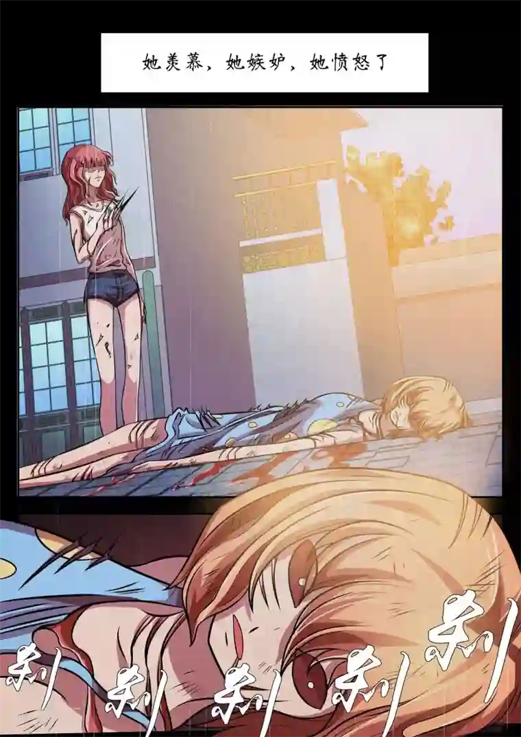 禁忌的幻之书第23话