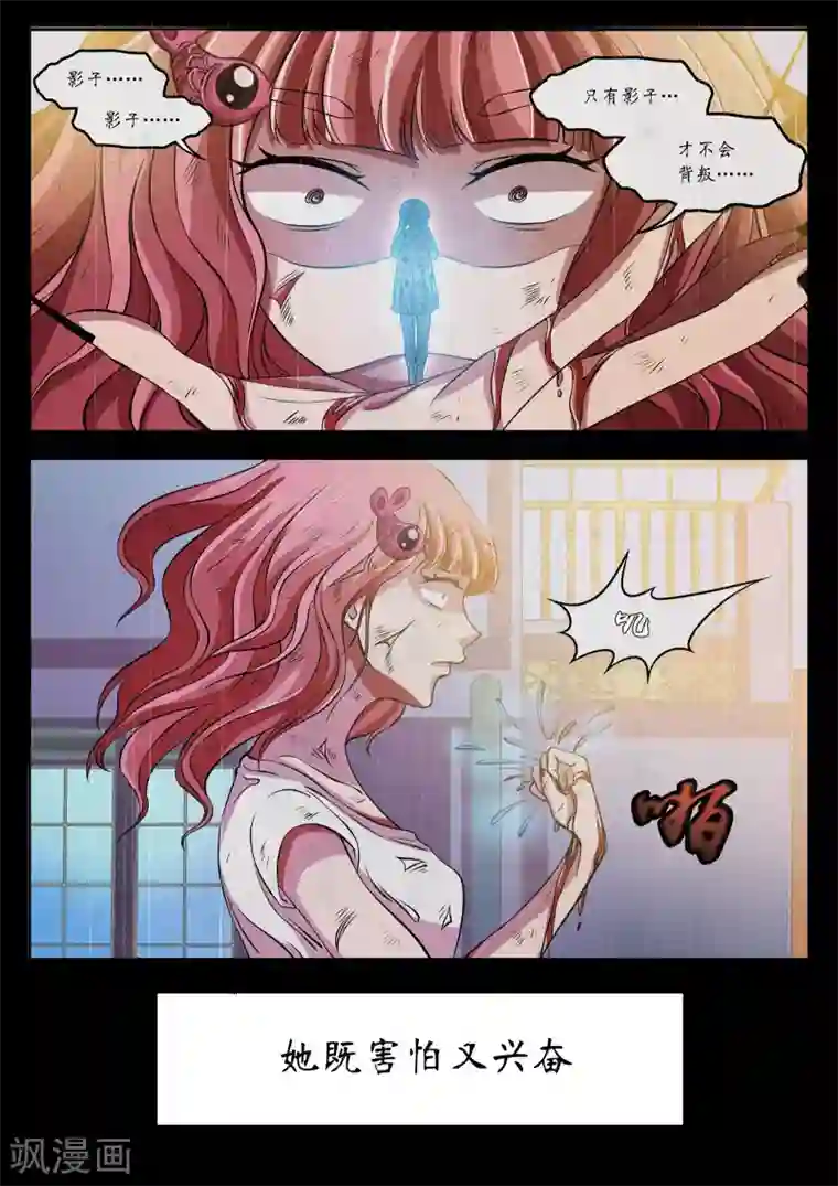 禁忌的幻之书第23话