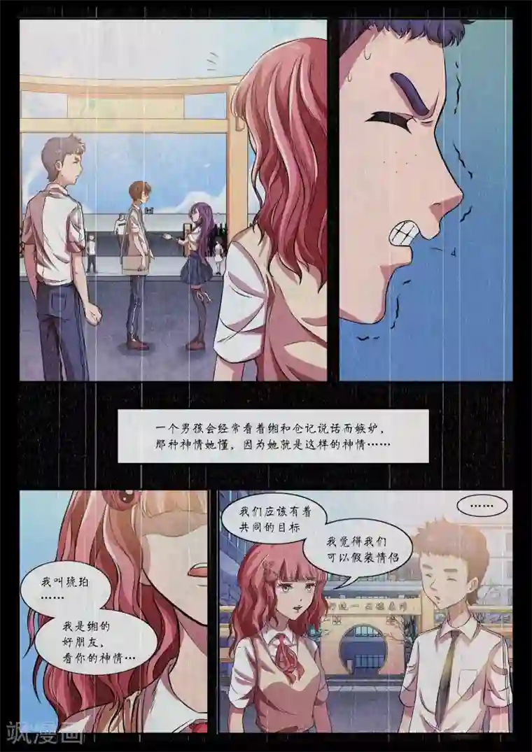 禁忌的幻之书第23话