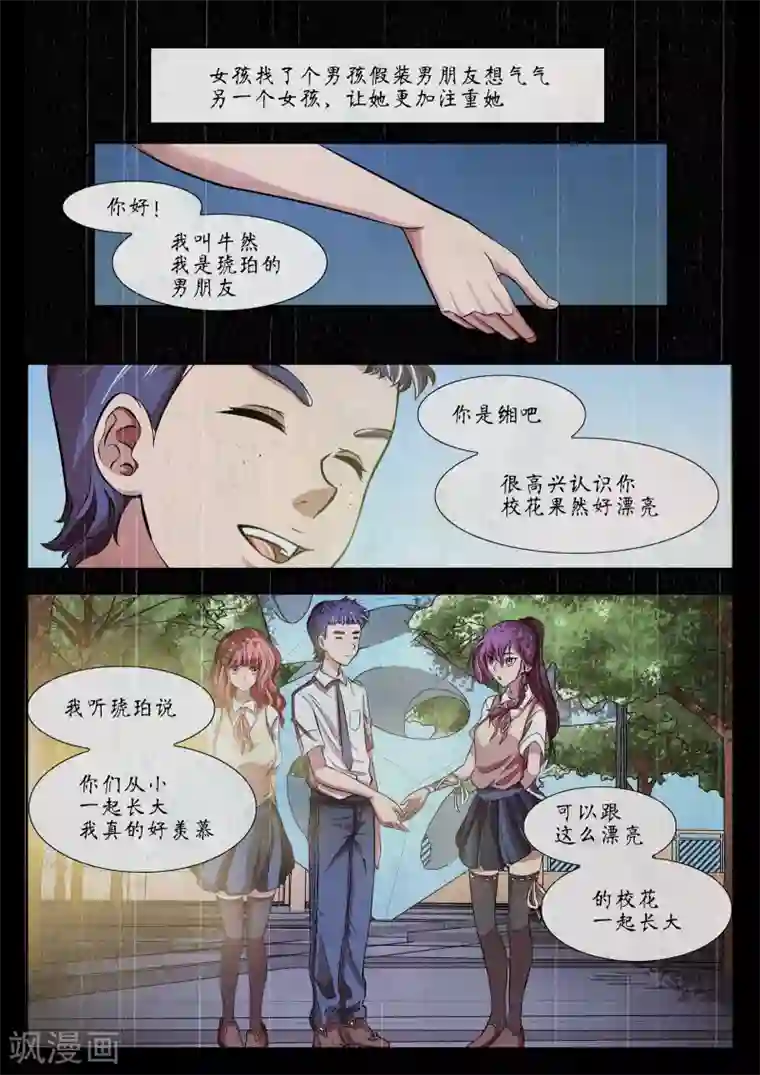 禁忌的幻之书第23话