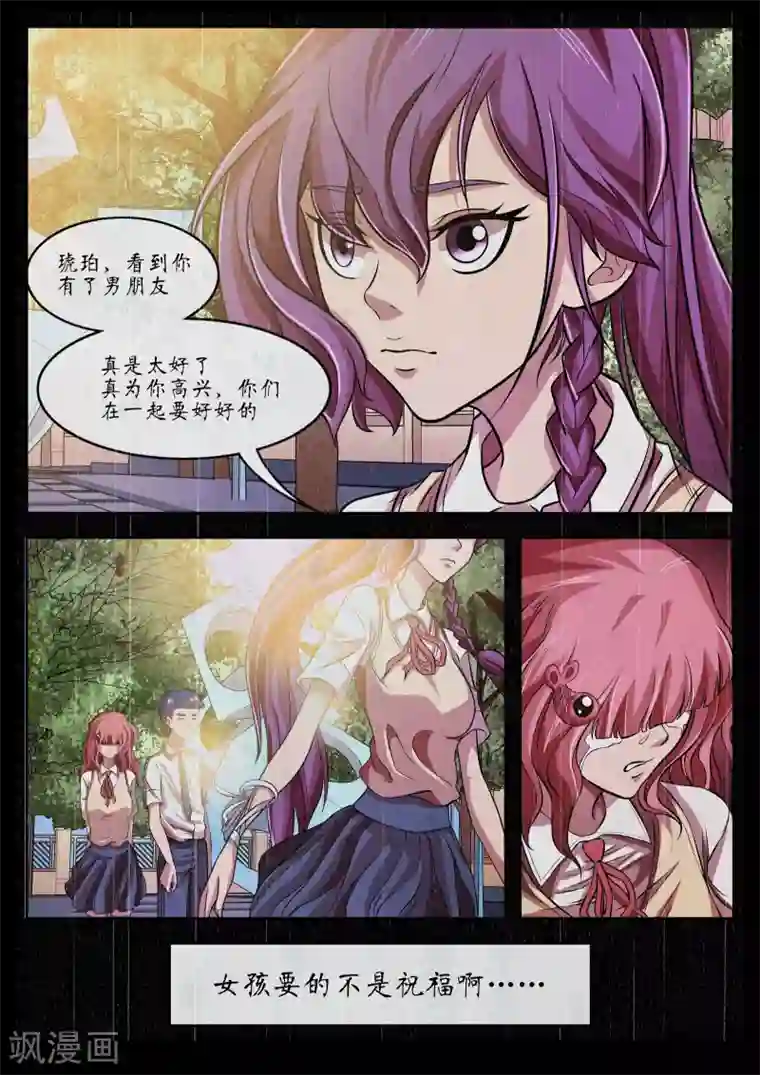 禁忌的幻之书第23话