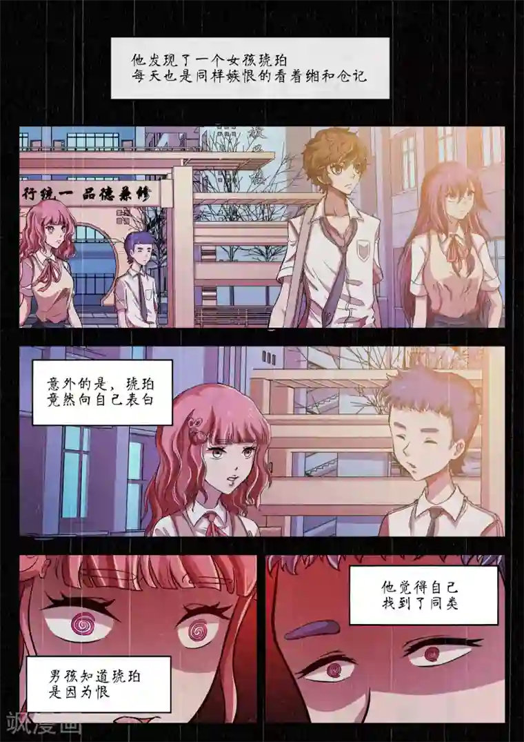 禁忌的幻之书第24话