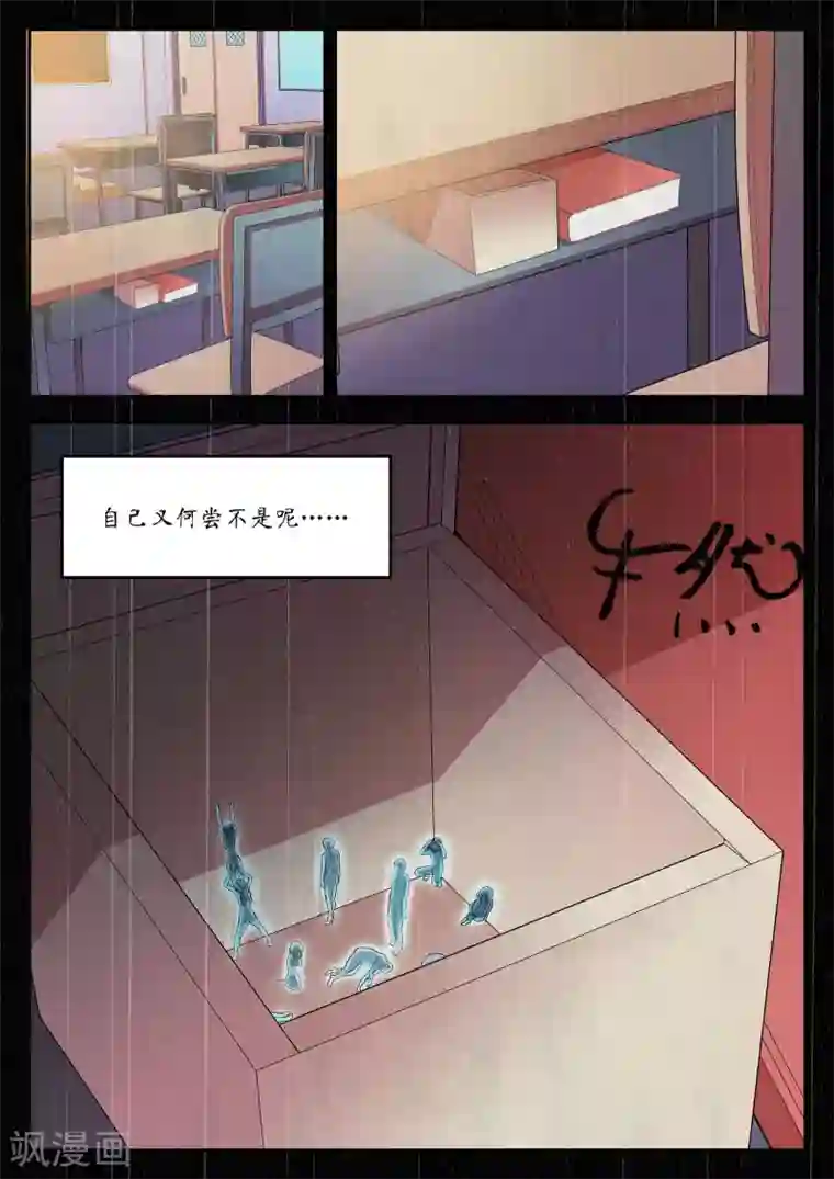 禁忌的幻之书第24话