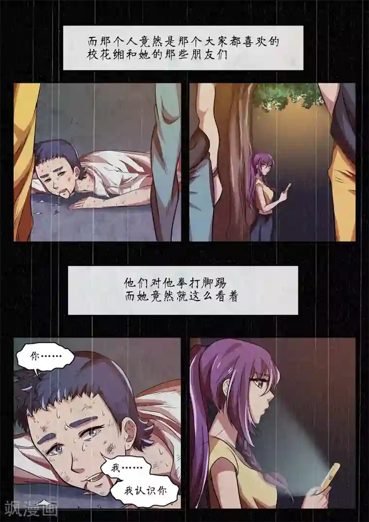 禁忌的幻之书第24话