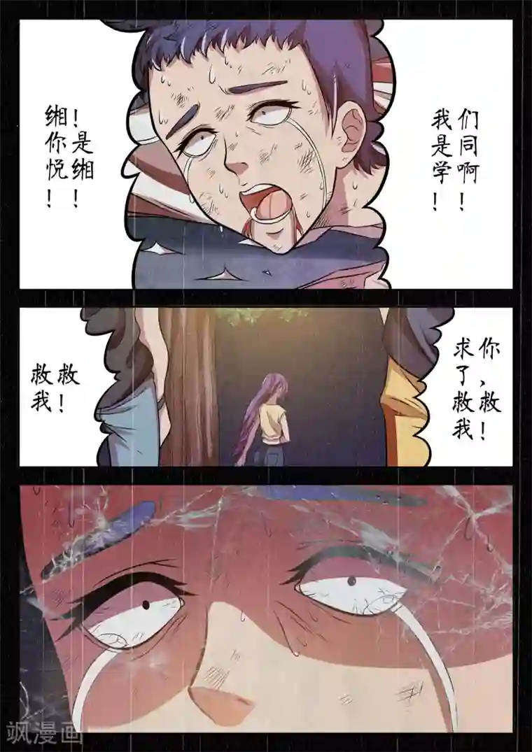 禁忌的幻之书第24话