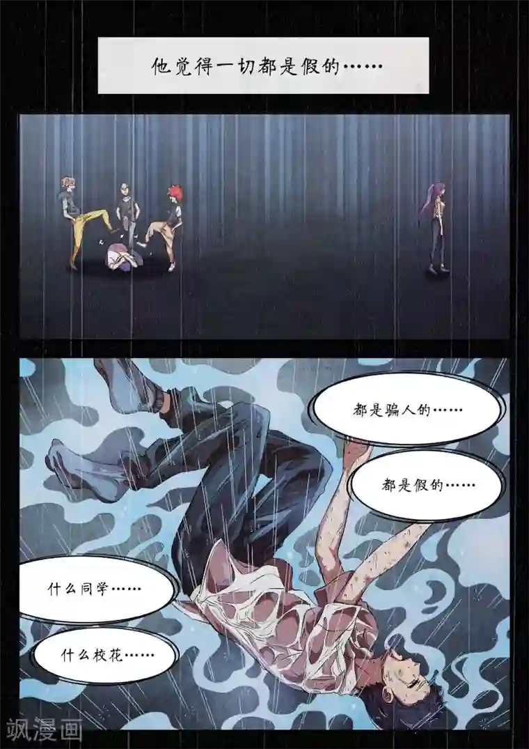 禁忌的幻之书第24话