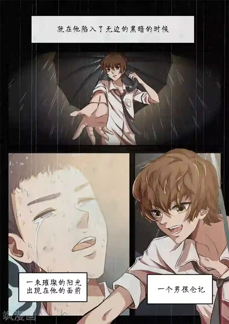 禁忌的幻之书第24话