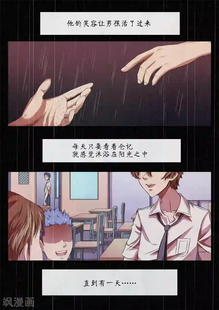 禁忌的幻之书第24话