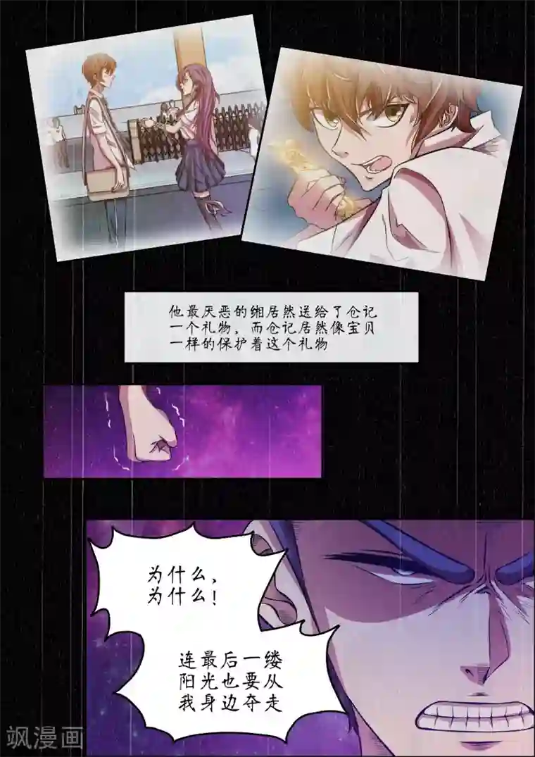 禁忌的幻之书第24话