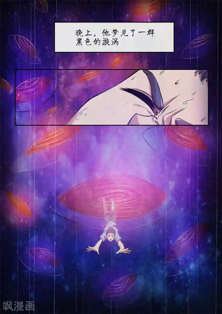 禁忌的幻之书第24话