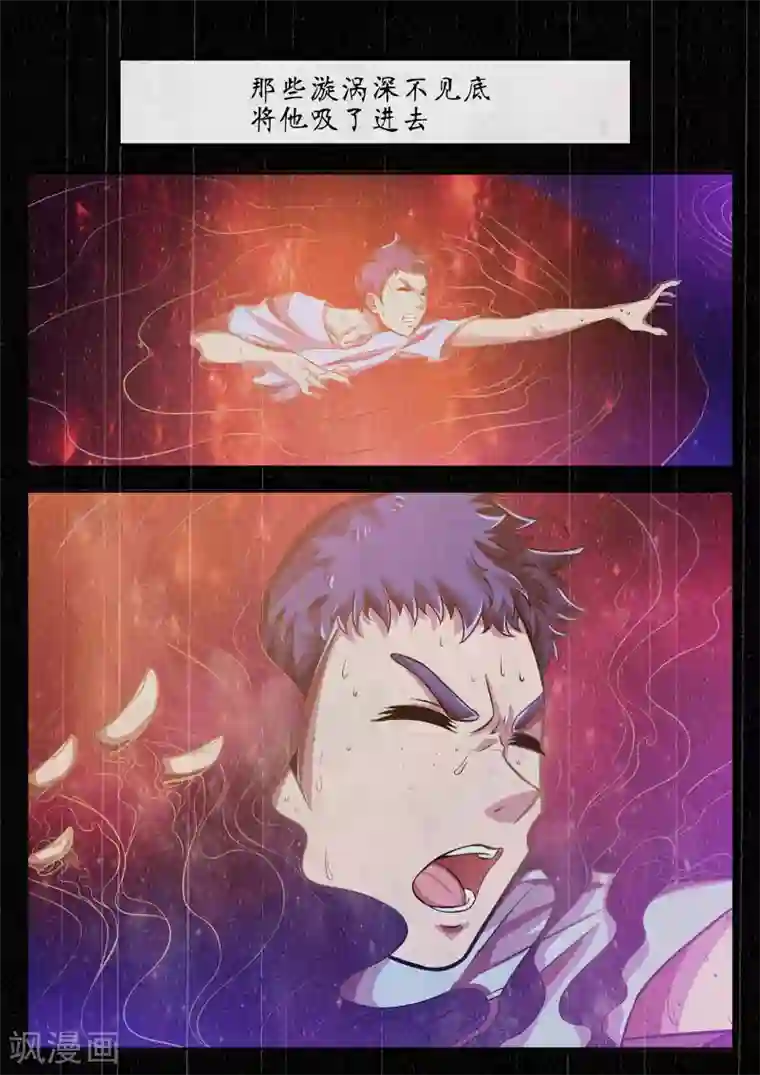 禁忌的幻之书第24话