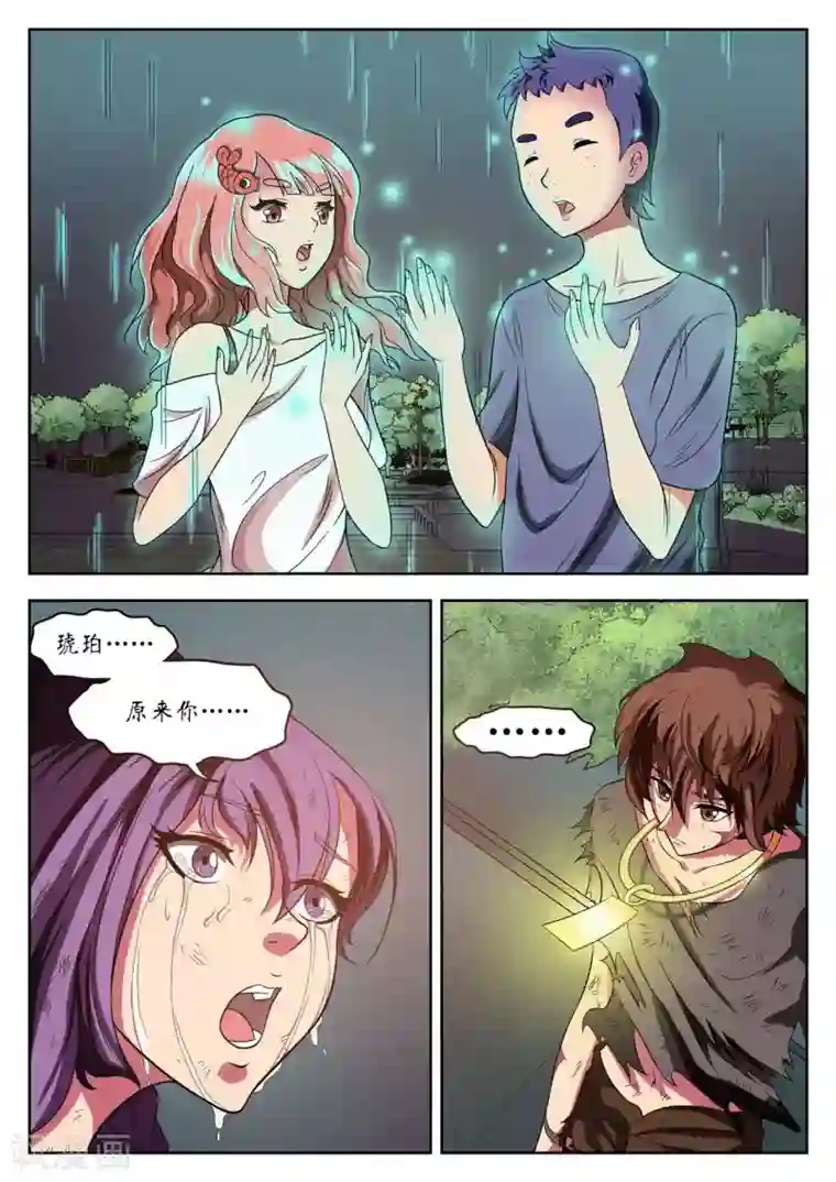 禁忌的幻之书第25话