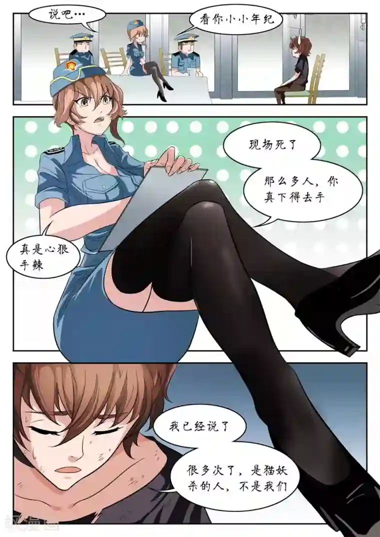 禁忌的幻之书第25话